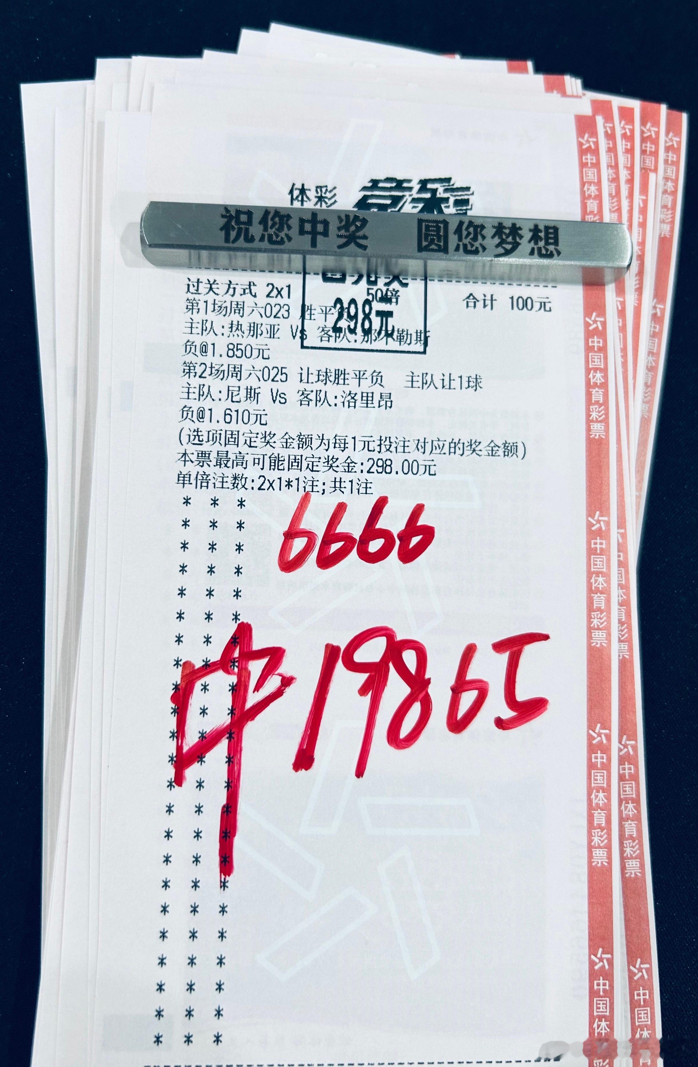 每天分享战绩时间到，昨天早场全部大正路，推荐单不尽人意，好在晚场推荐稳稳拿捏！！
