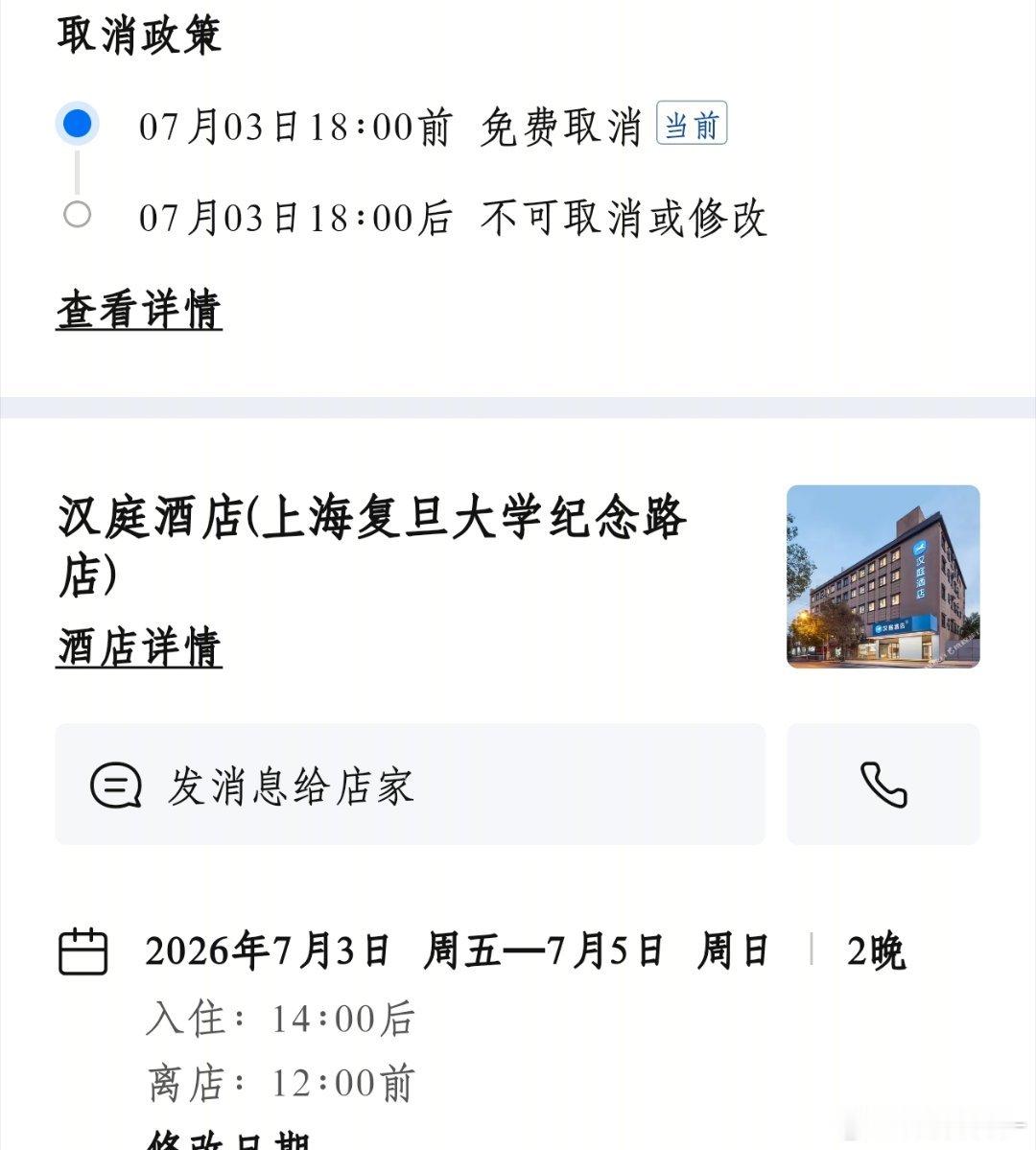 光与夜之恋陆沉 如果有夫人抢到了没酒店可以免费改卡80级 卡断层20好感度 卡6