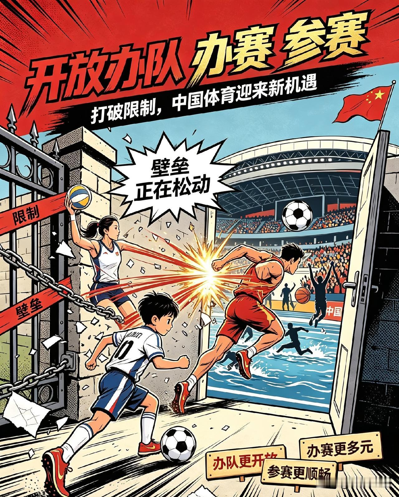 【国家体育总局重磅发声，最值🉐关注的一句话】
今天（9月3日），国务院新闻办公