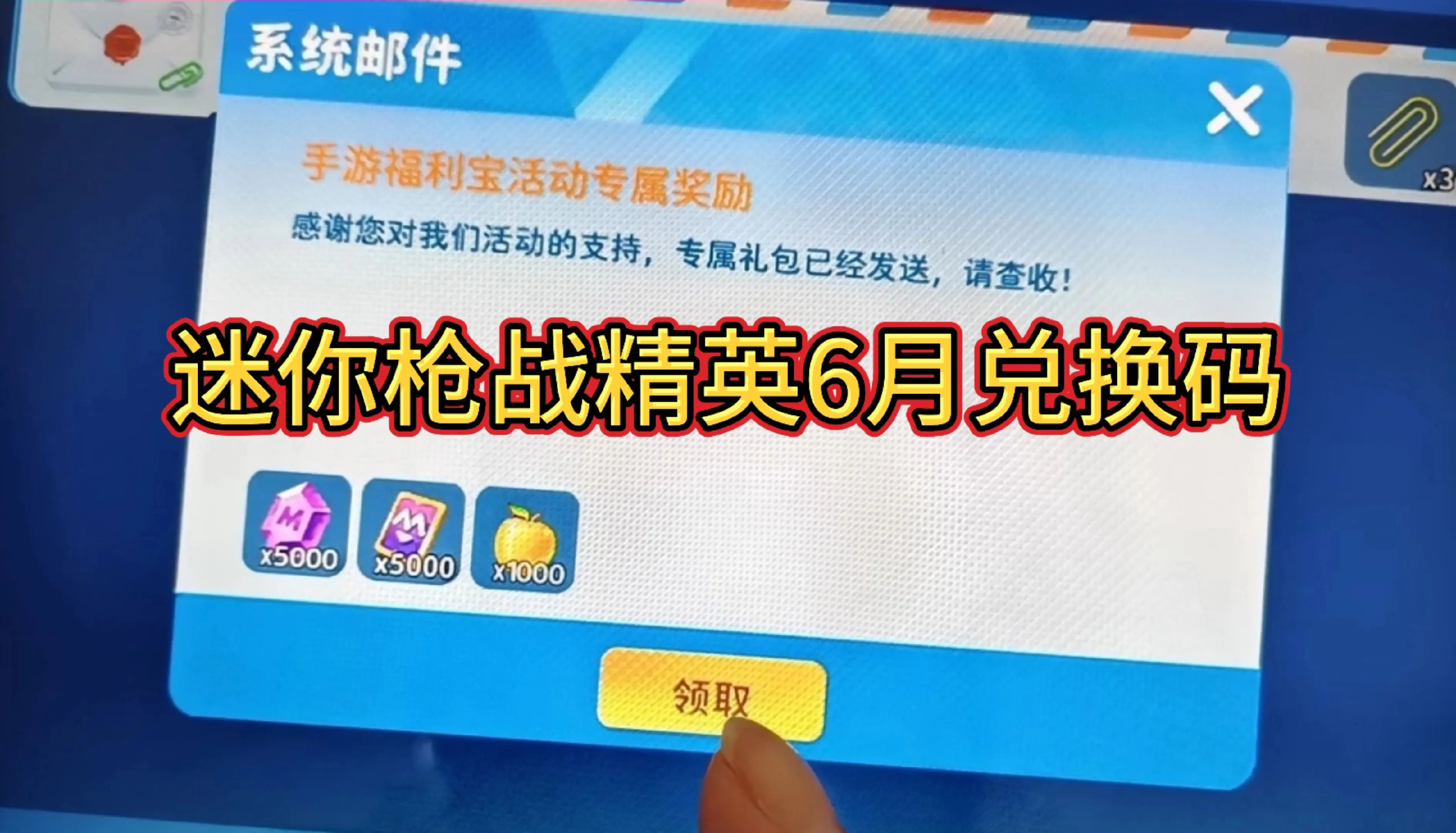 迷你枪战精英2026最新兑换码来了 迷你枪战精英兑换码 迷你枪战精英2...