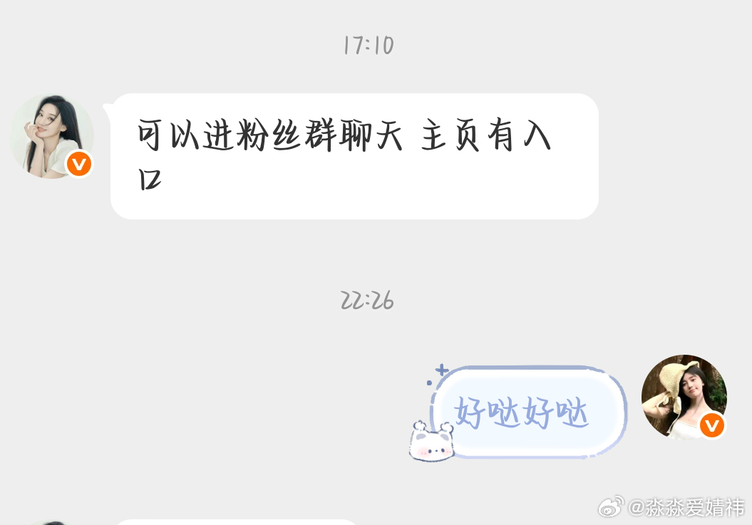 师姐是群发吗？ 还是？ 