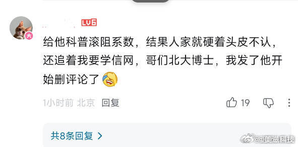 内胎哥是人类榜样，啥都懂，品牌之福。咕咕咕开口就问人什么学历，别人真发了他就删评