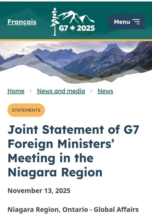 G7外长会沦为对华“批斗会”，霸权野心难掩，中方强硬回应绝不退让

2025年1