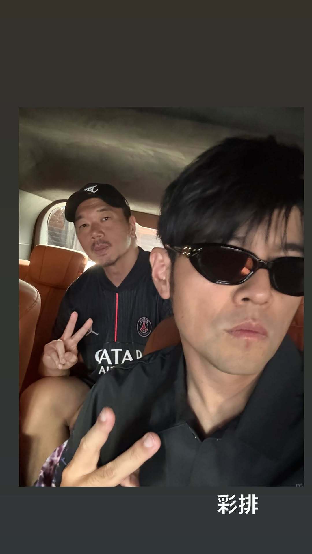 周杰伦温州演唱会 杰伦：彩排完 晚上见 