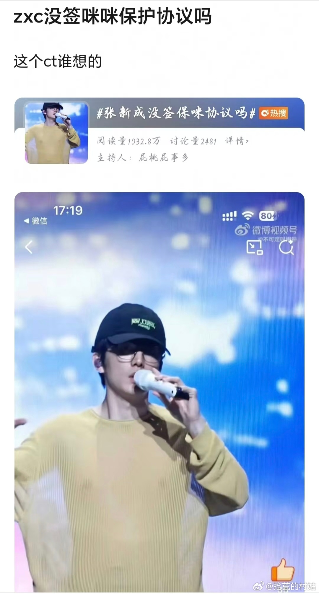 他经常搞这种能让我尬住的热搜 