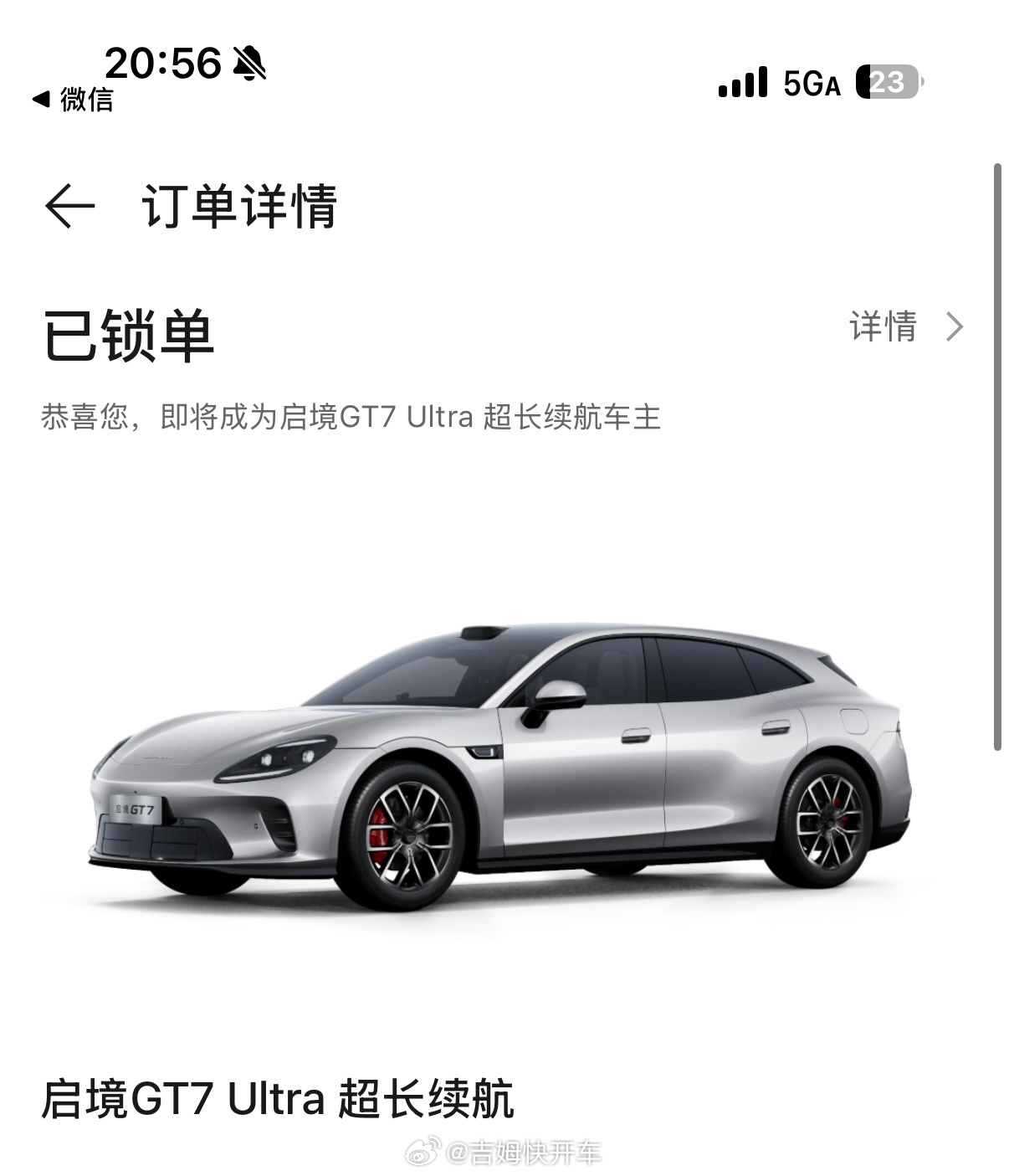 启境GT7，销售跟我说七月中旬可以交付启境gt7正式上市启境gt7 杭州