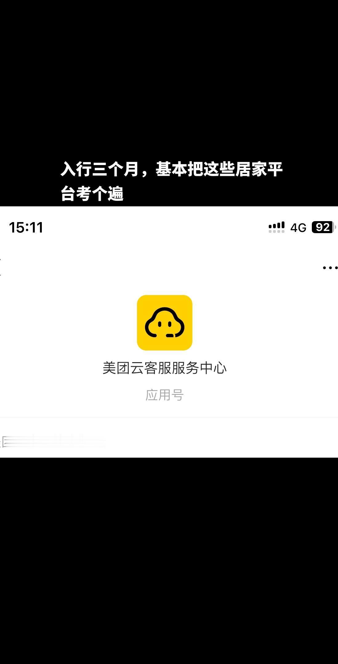 我不说，谁会想到我入行三个月就基本把平台考个遍某宝客服 居家客服 云客服 做客服