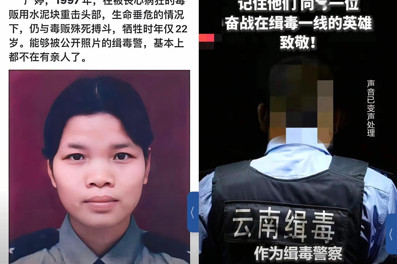 信息公开，已无至亲，警号永封，已无后人。
遗照公开也就意味着她已经没有三代以内的