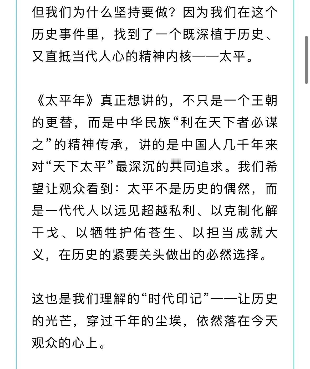 看到视组终极预测的白玉兰奖最终获奖名单里最佳编剧原创是《太平年》，并且在白玉兰入