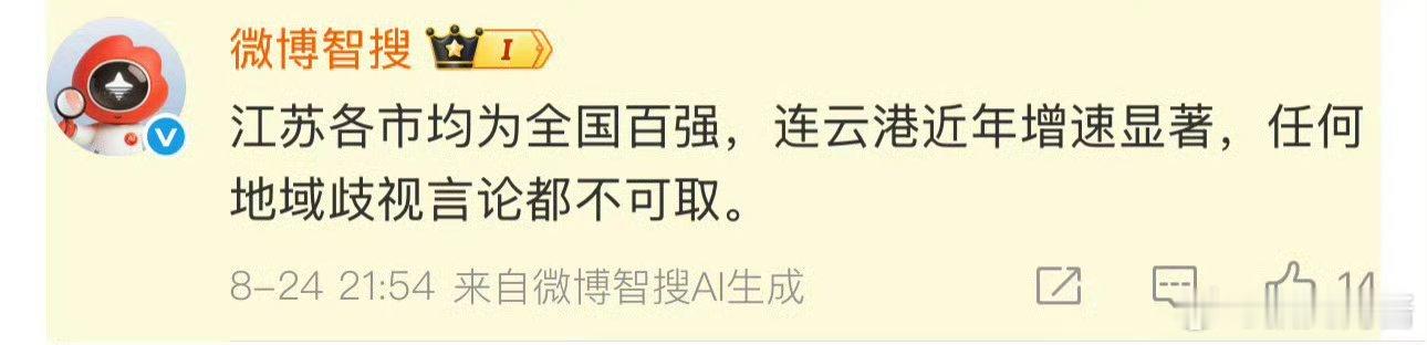 地域歧视从来都是站不住脚的偏见，无论出于什么由头，用地域给人贴标签、搞对立都让人