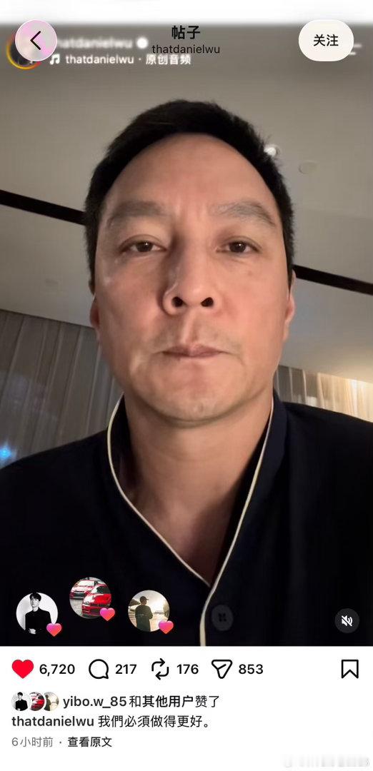 王一博点赞吴彦祖视频嗯 我博哥最近爱点赞 ​​​
