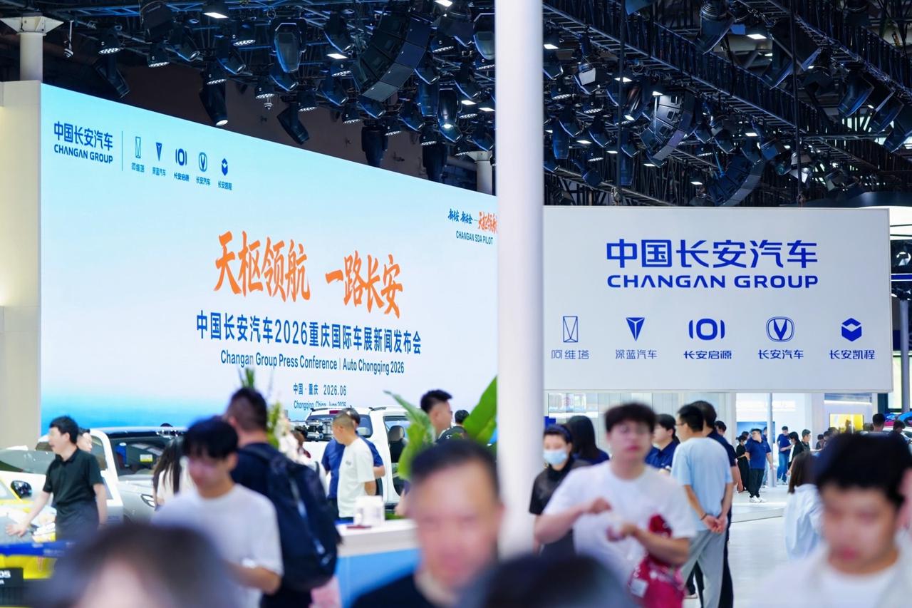 长安汽车半年业绩预报：短期阵痛，长期利好
长安汽车2026年半年度业绩预告的利润