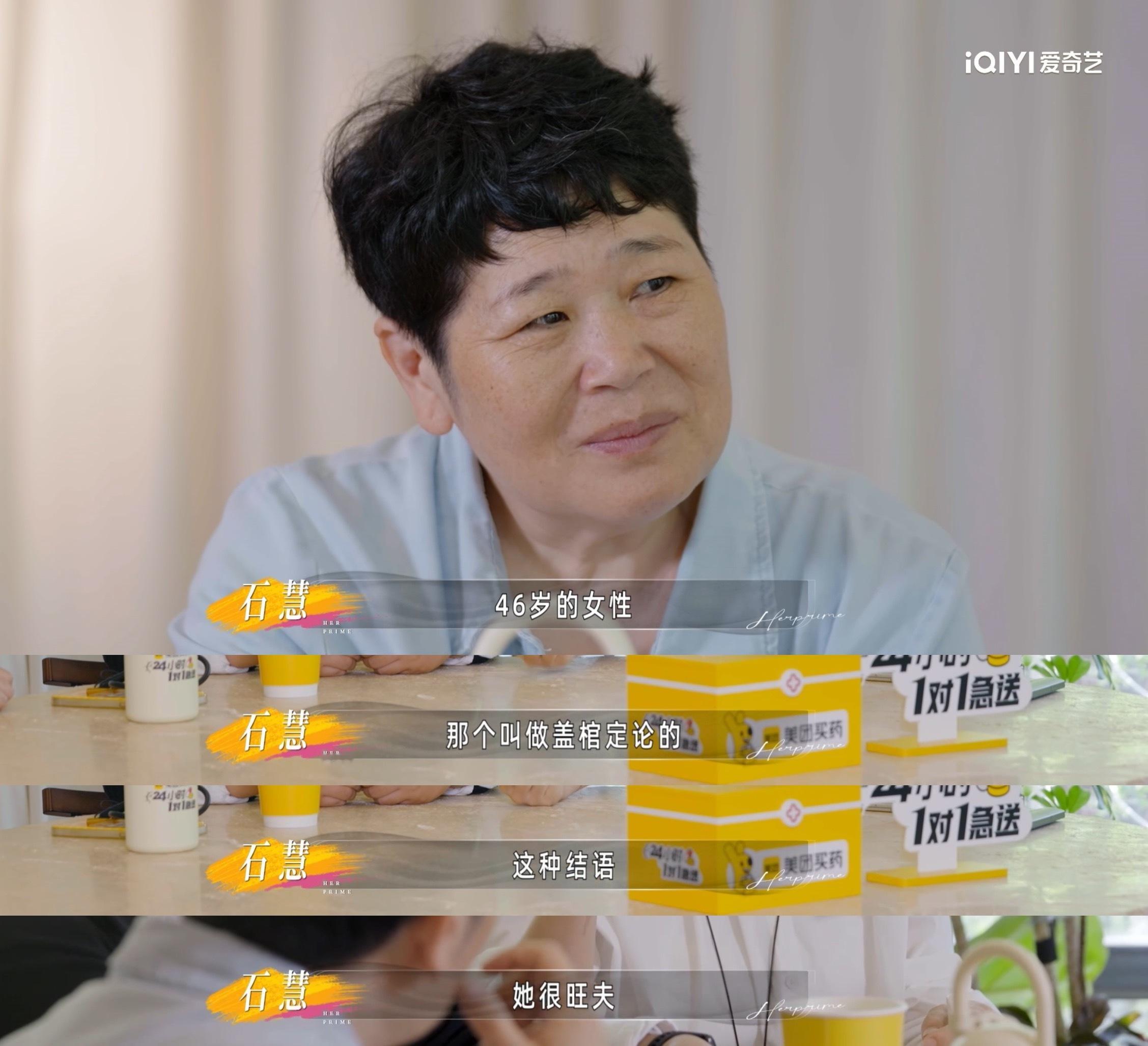 46岁女性去世丈夫悼词赞其旺夫用“旺夫”来评价女性，到底是否合适？房主任在姐姐当