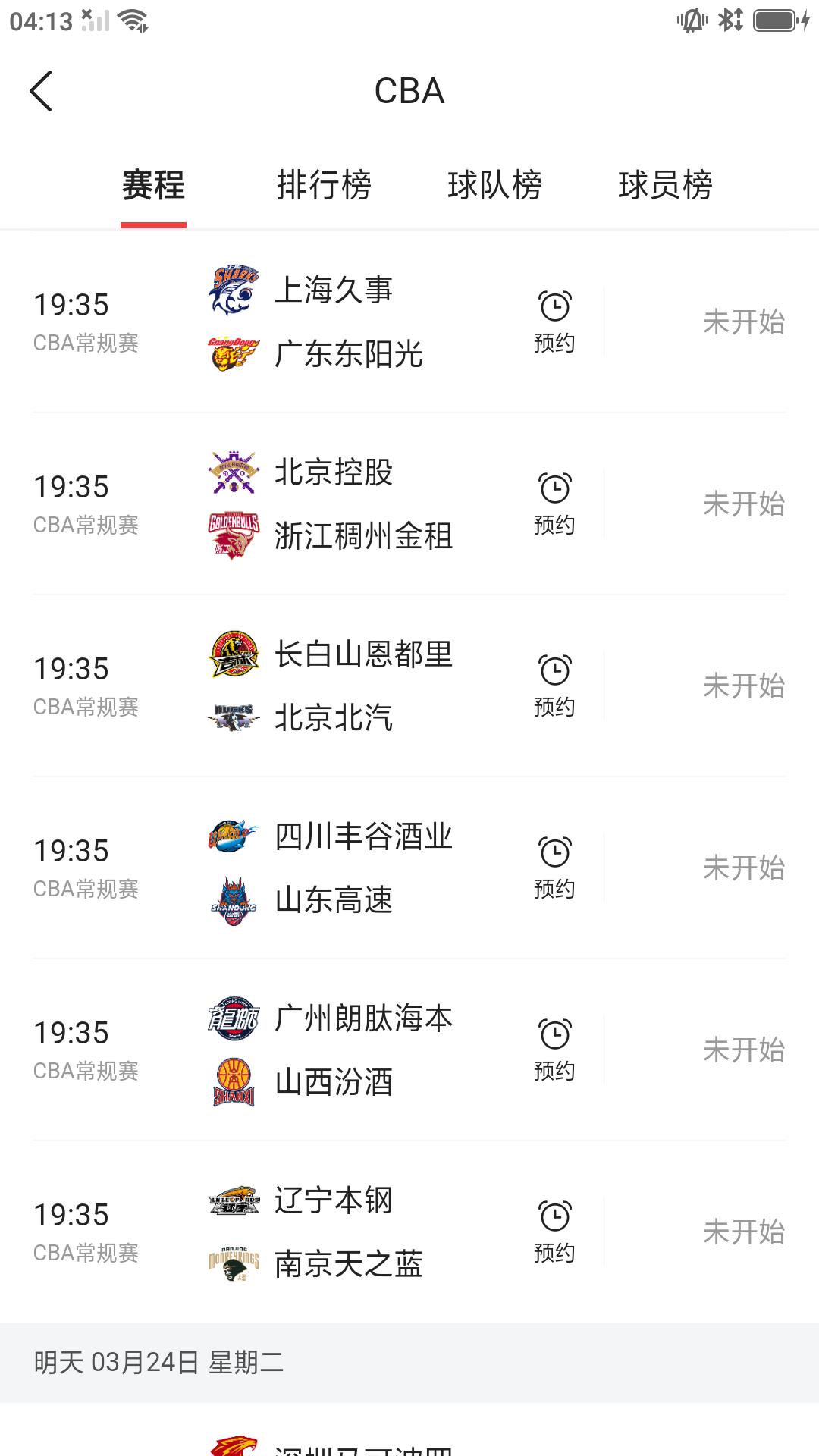 【CBA 昨日战报和今天赛况】昨晚CBA 常规赛进行第29轮两场比赛，卫冕冠军广