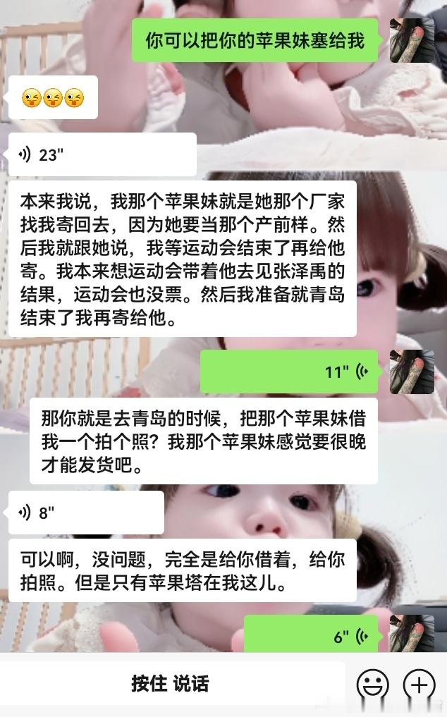 是谁可以提前拿到苹果妹我不说（纯炫耀） 