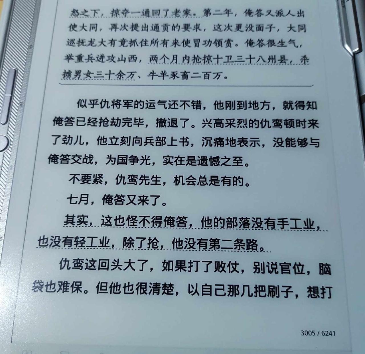 要是墨水屏能有考公人版本就好了
那样的话我一定买[回招呼]那到时候又护眼又可以刷
