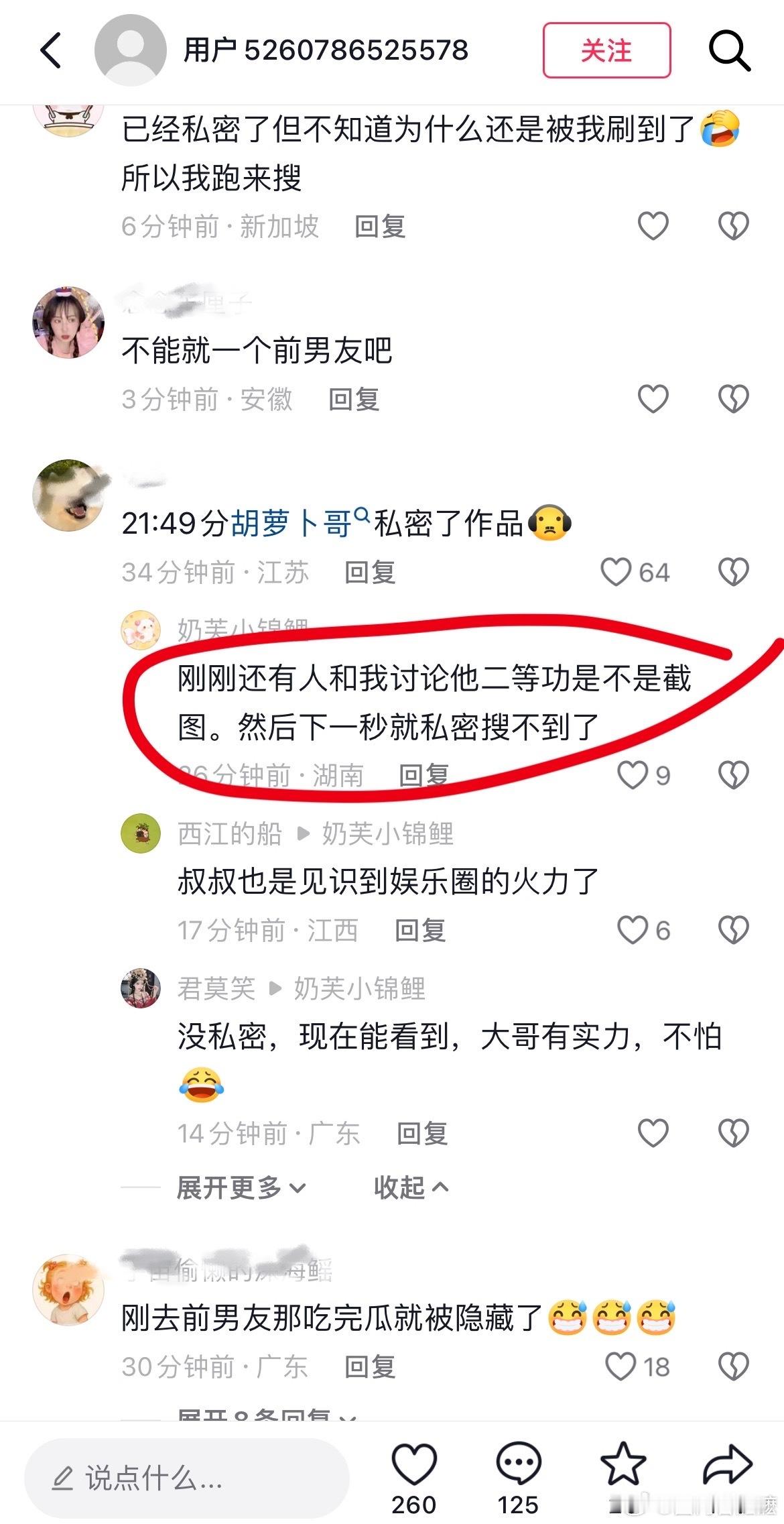 6月12日，疑似白鹿前男友发声，晒聊天记录，所有人都称白鹿为他的前女友！凌晨还给