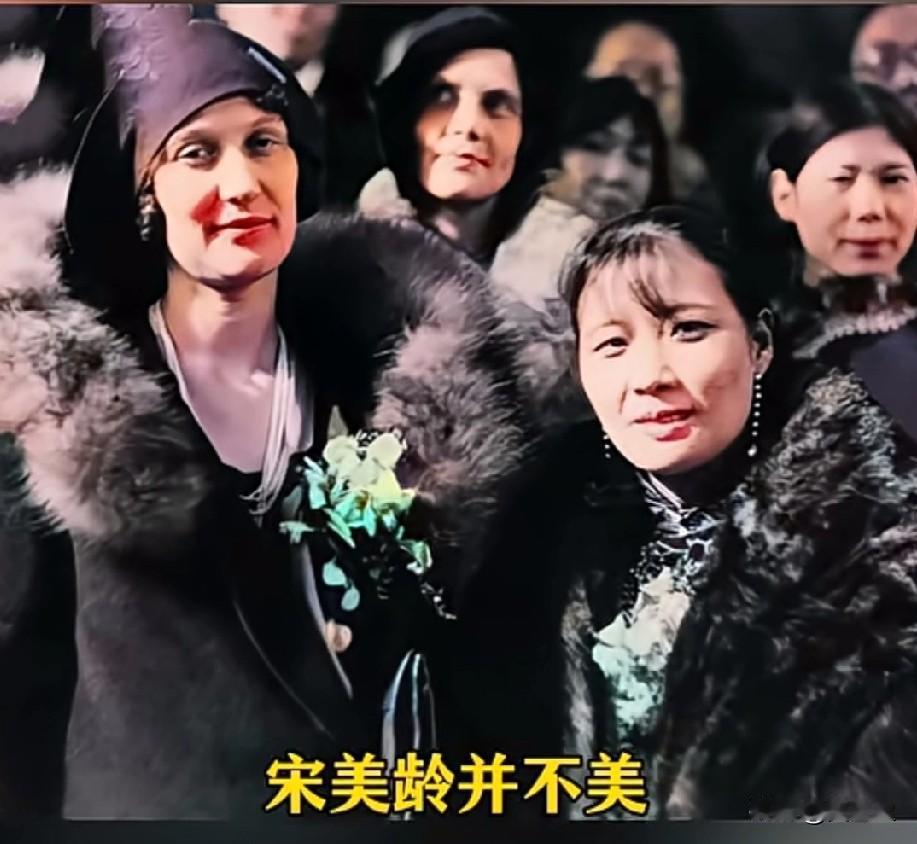 你们看
其实宋美龄并不美！
这照片太实在了，这是1930年宋美龄年轻时拍的一张留
