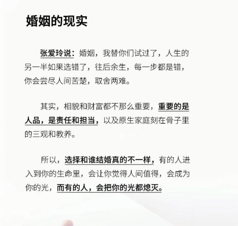 选择和谁结婚真的不一样，有的人进入到你的生命里，会让你觉得人间值得，会成为你的光
