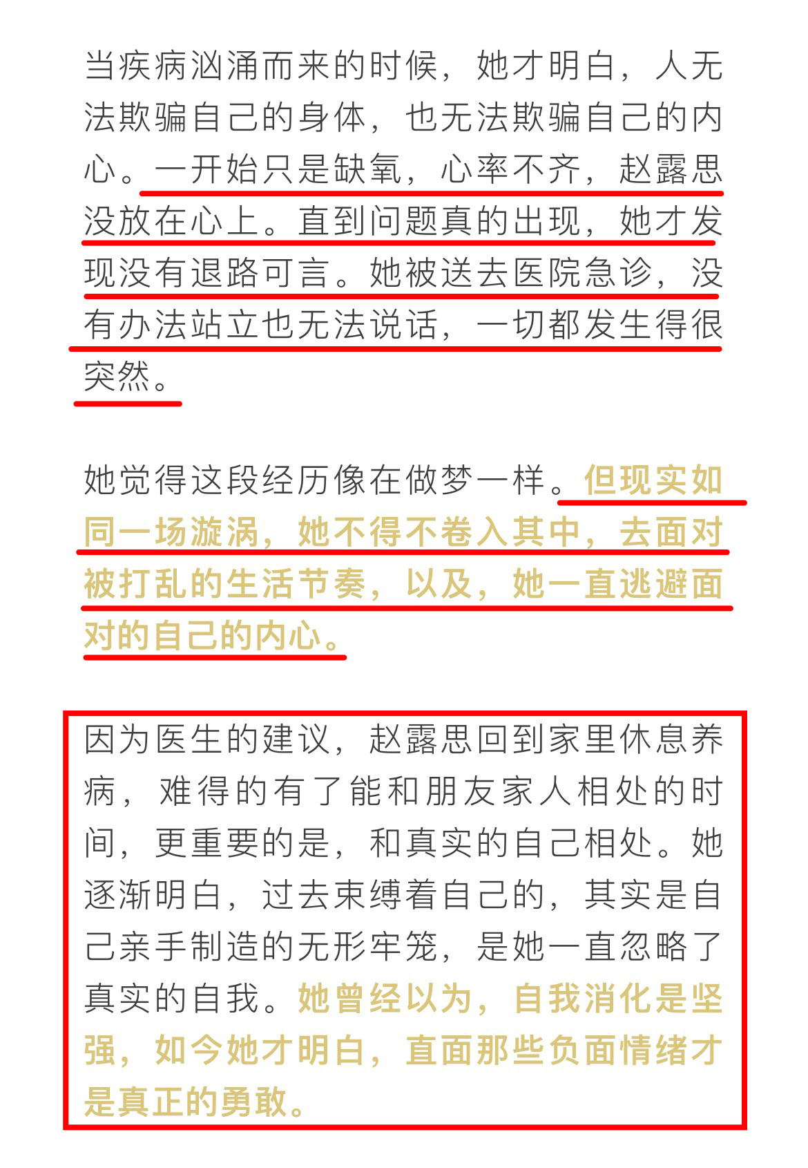 一直以为自我消化是坚强，如今才明白，直面那些负面情绪才是真正的勇敢。宝宝，今后请