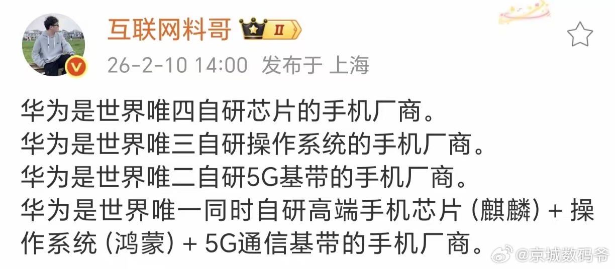 从芯片到系统，从5G到6G，可以说华为创新力直接拉满了！对了，你们懂战略意义嘛