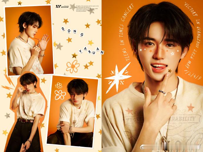 时代少年团张力与力量感、时代少年团暖橙色大片细腻暖光雕琢少年轮廓，弱化棱角却沉淀