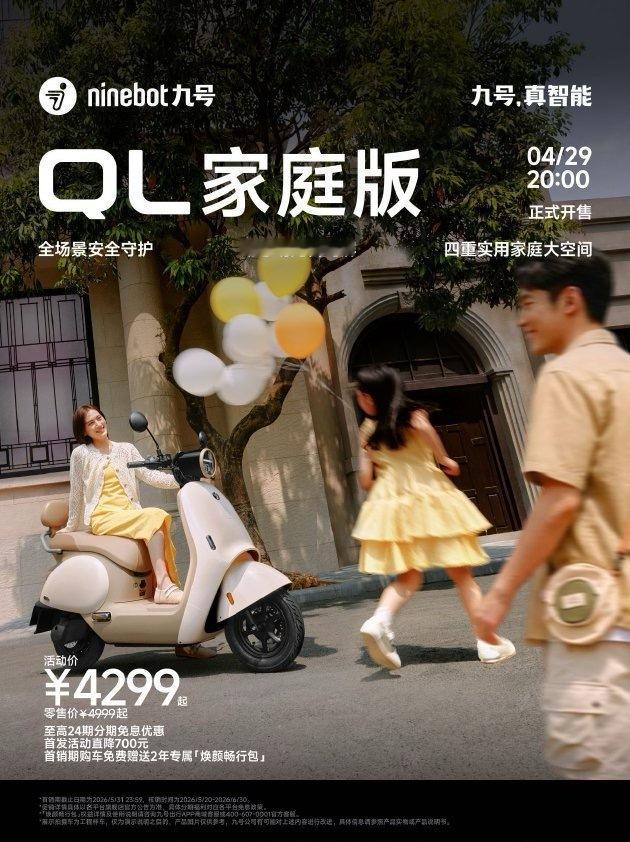 从“能骑”到“好骑又好看”，九号把细分市场玩明白了。3000-5000元价位，Q
