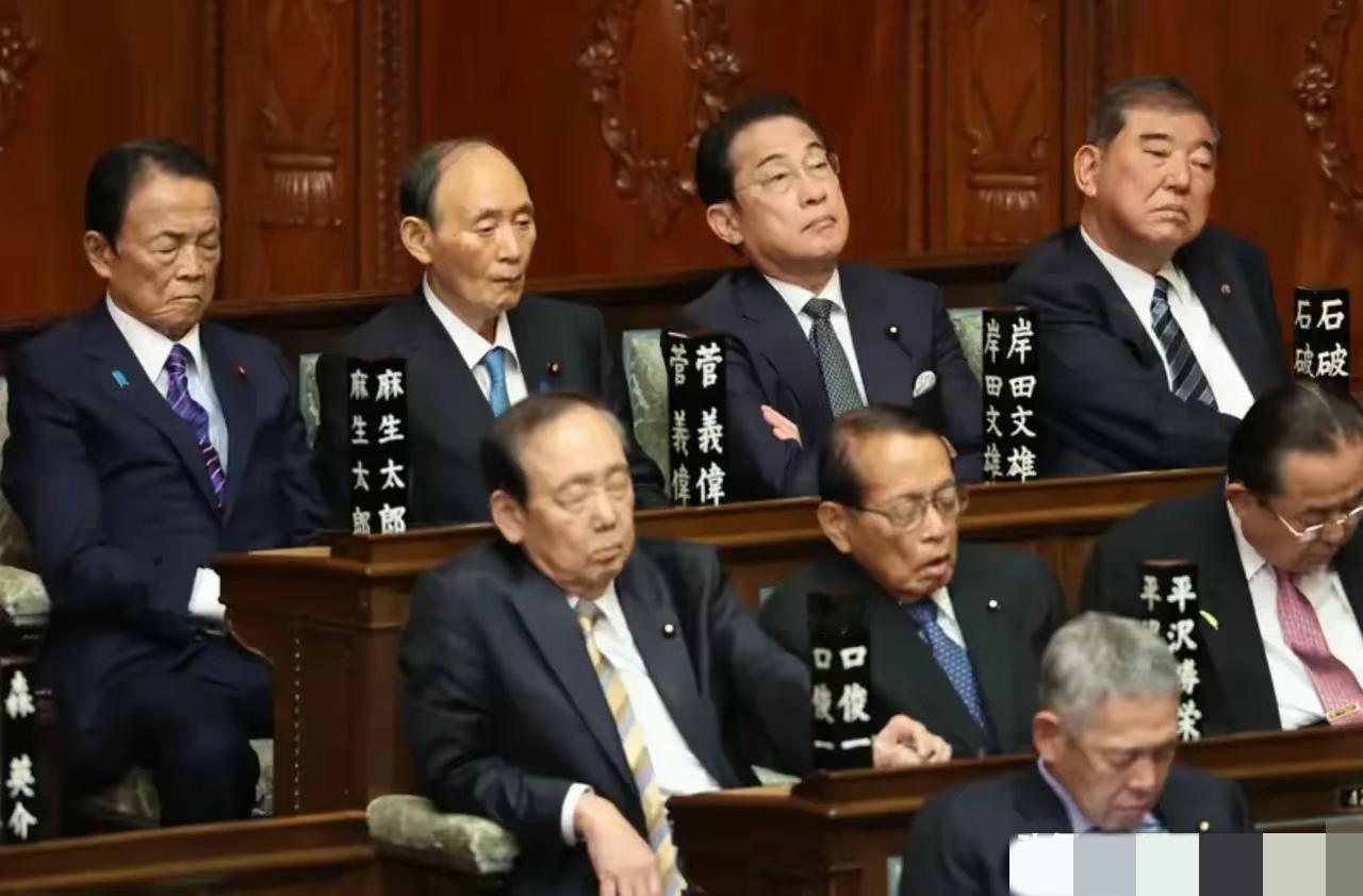 看看小日子的这帮政坛大佬们，怎么感觉一个个的都是在闭目养神呢？