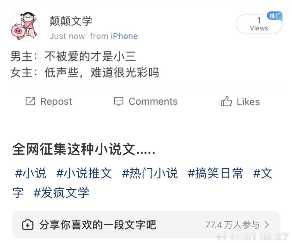 📢：征集这种小说文 ​​​