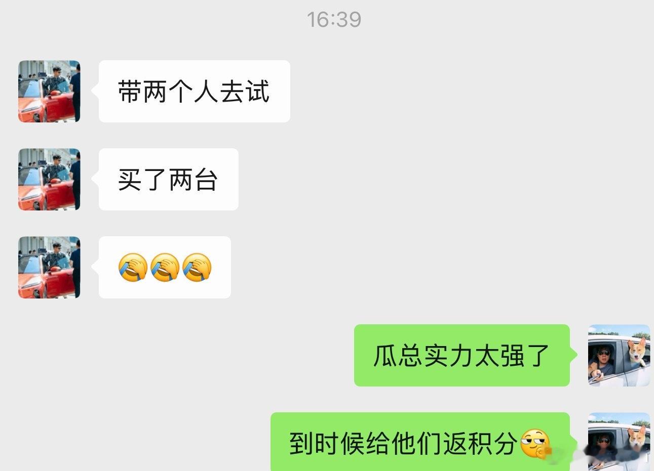 瓜总的实力还是太强了，买车就像买玩具一样，不过 MEGA 确实试驾了就忍不住下手