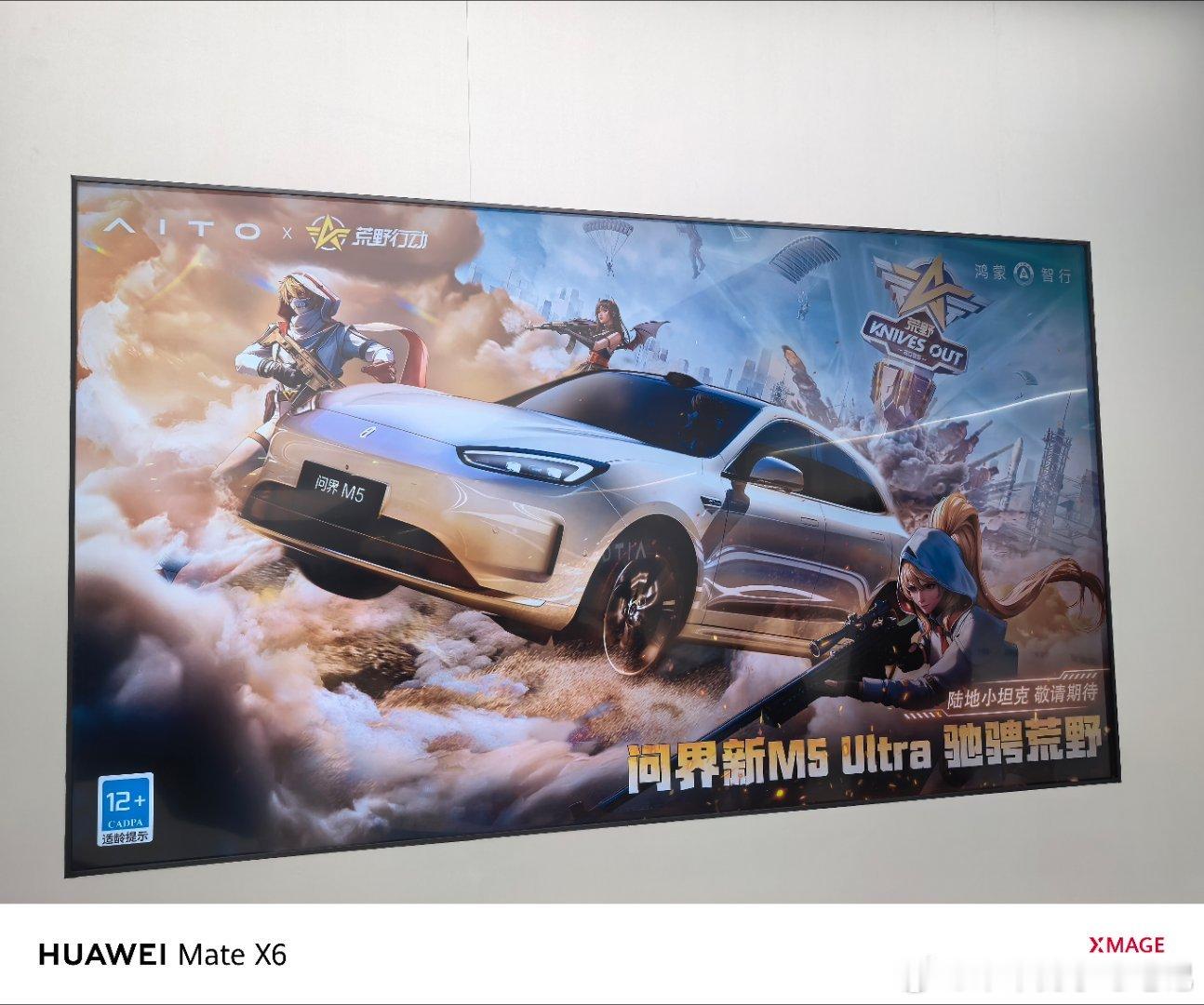 和“陆地小坦克”问界新M5 Ultra 一起驰骋荒野，天团打卡[doge]赛力斯