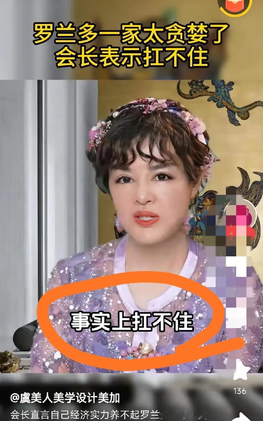 支持于文红离婚！
原本宁毁一座庙不毁一桩婚，但是罗兰多确实太过分了，于文红确实比