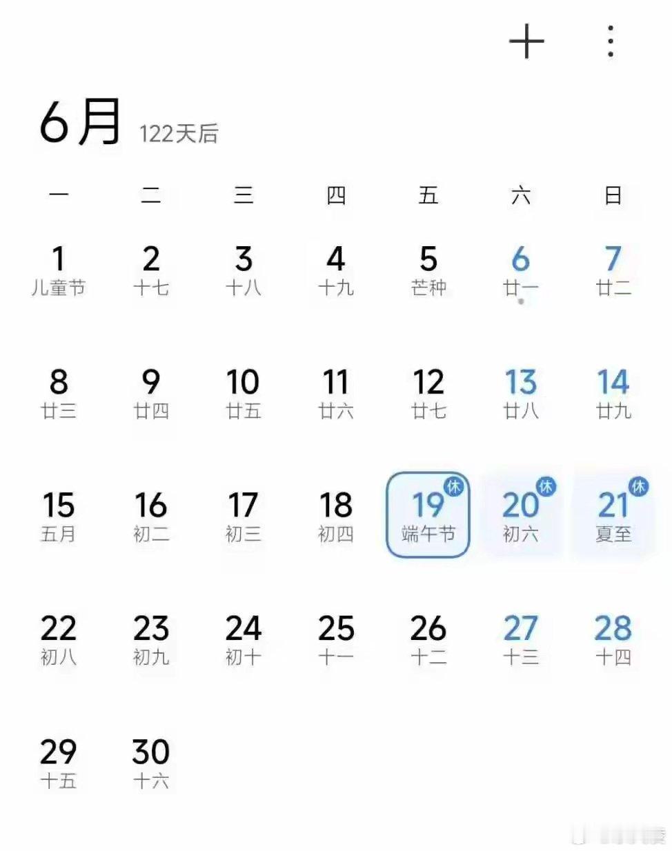 2026年所有法定假日全与周末重合 2026年法定假日全都撞上周末，连休全靠自然