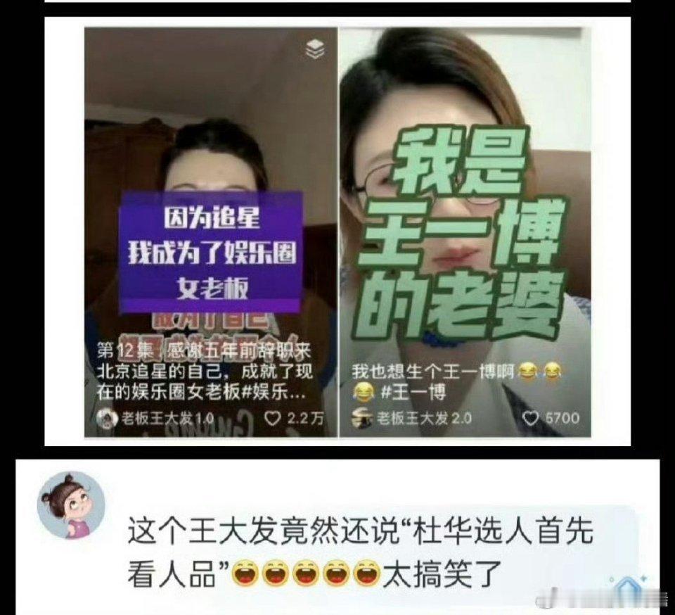 王大发原来是这样的 