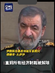 47年的积怨，必须彻底做个了断！
好样的！精神点！别丢份！
47年的封锁与制裁，