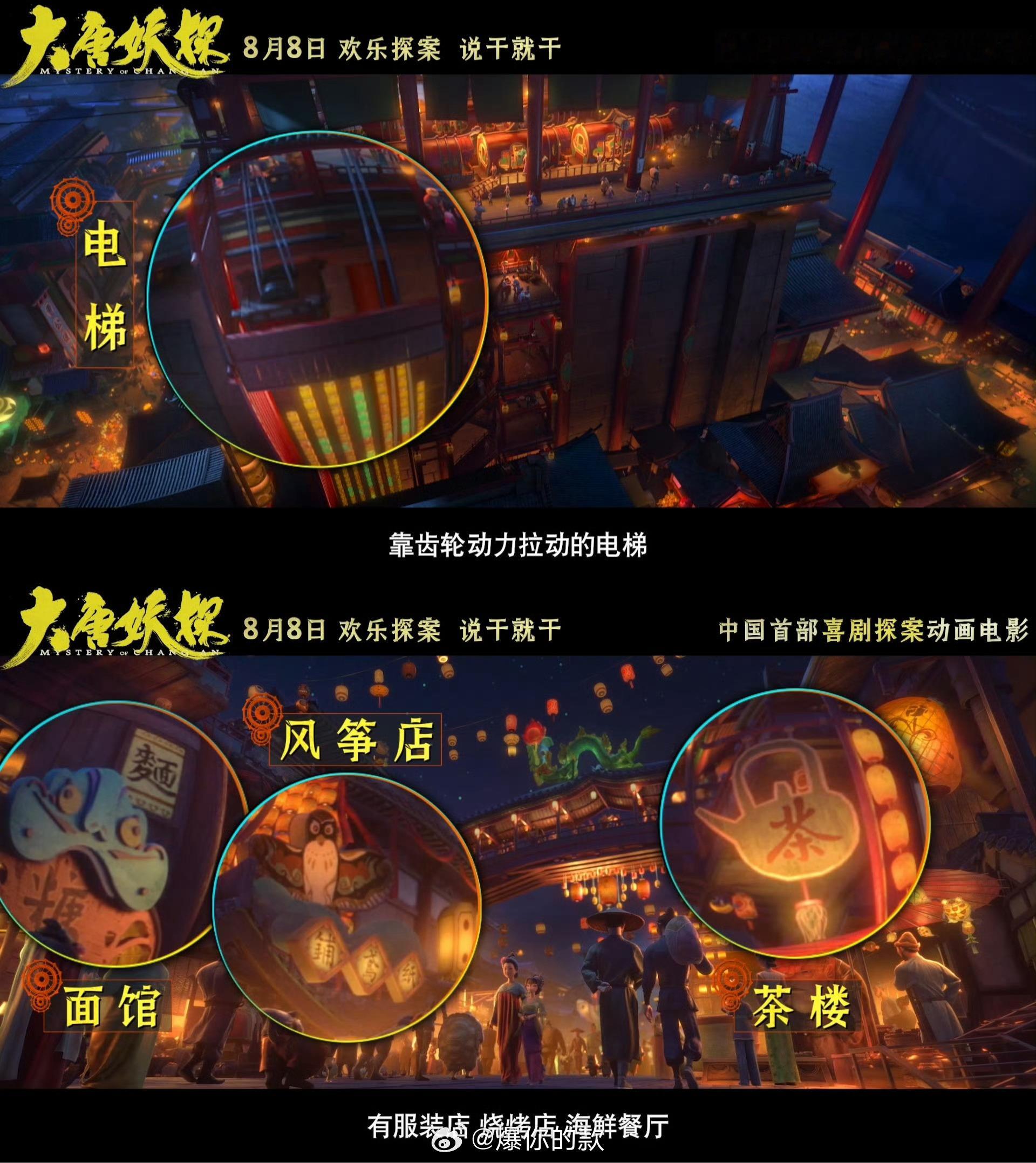 大唐妖探主题曲MV先导预告《大唐妖探》主题曲《不退！》MV超先导预告上线——盛唐