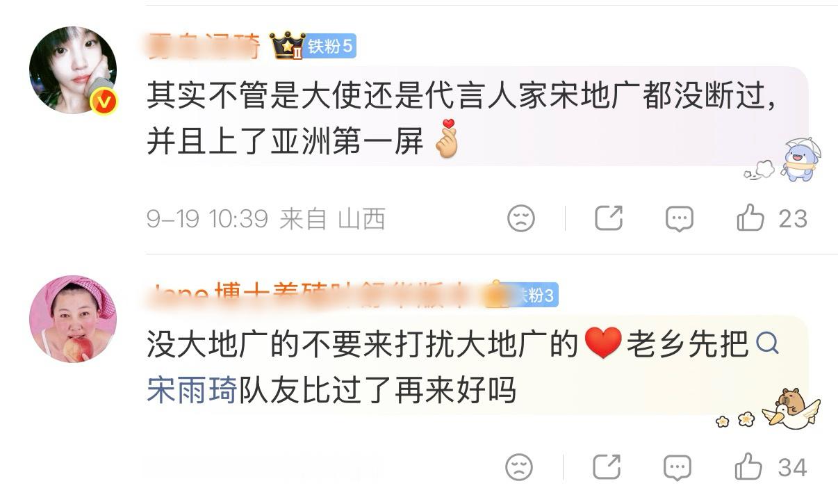 where is海外地广？tc限定又赢麻了？[憧憬][憧憬] ​​​