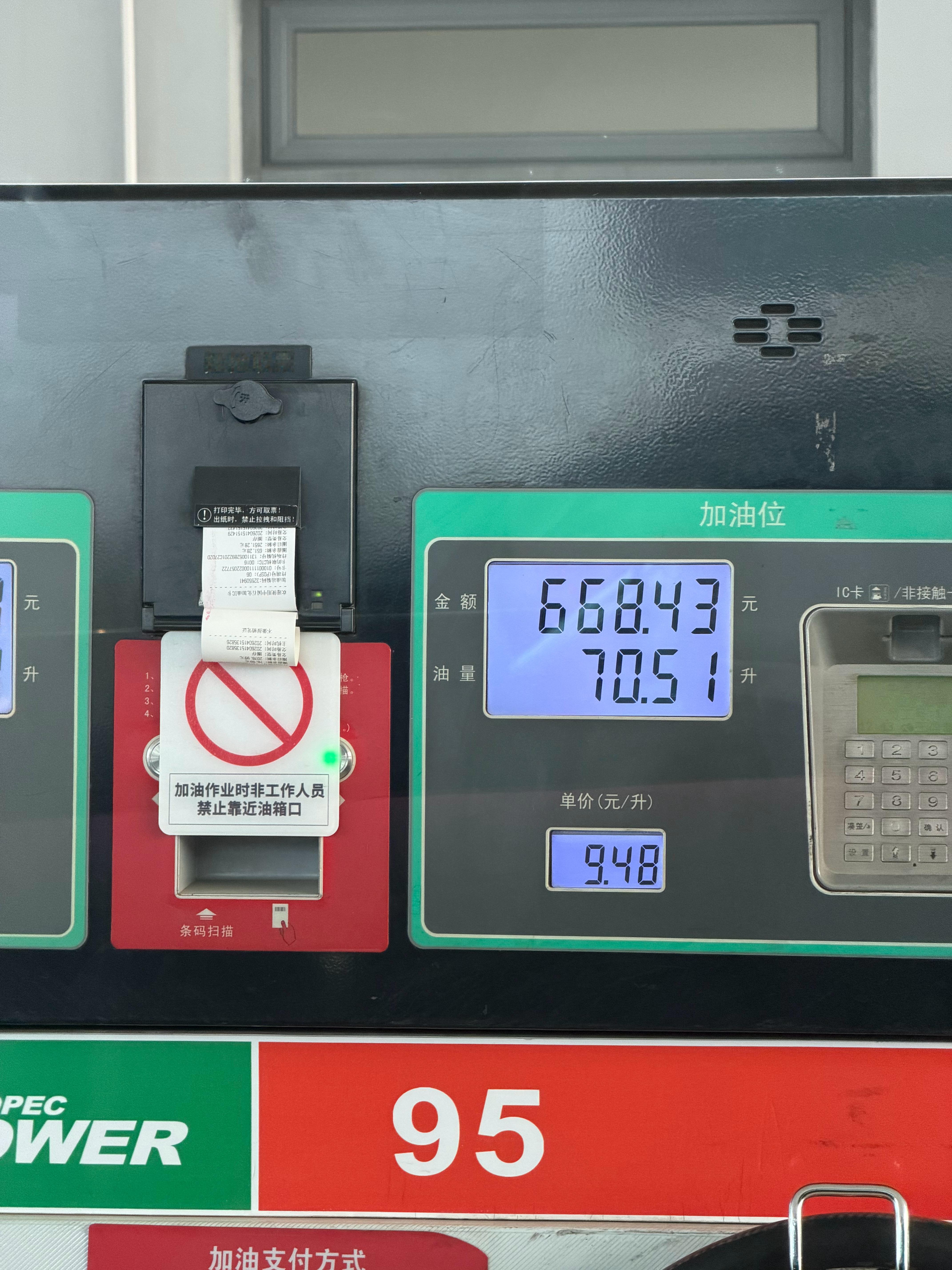 95号油价格略高，但是感谢国家限价，这旧能源车还勉强能开得起