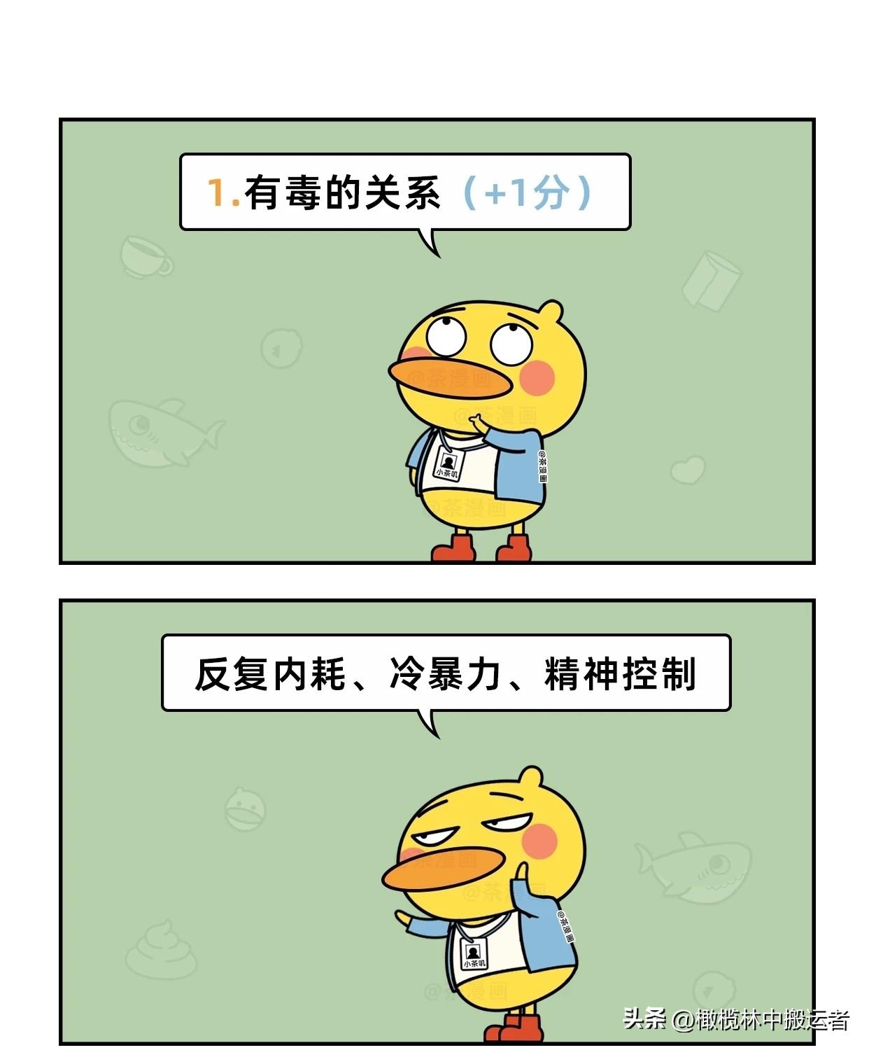 趣味漫画：当代年轻人压力等级对照表