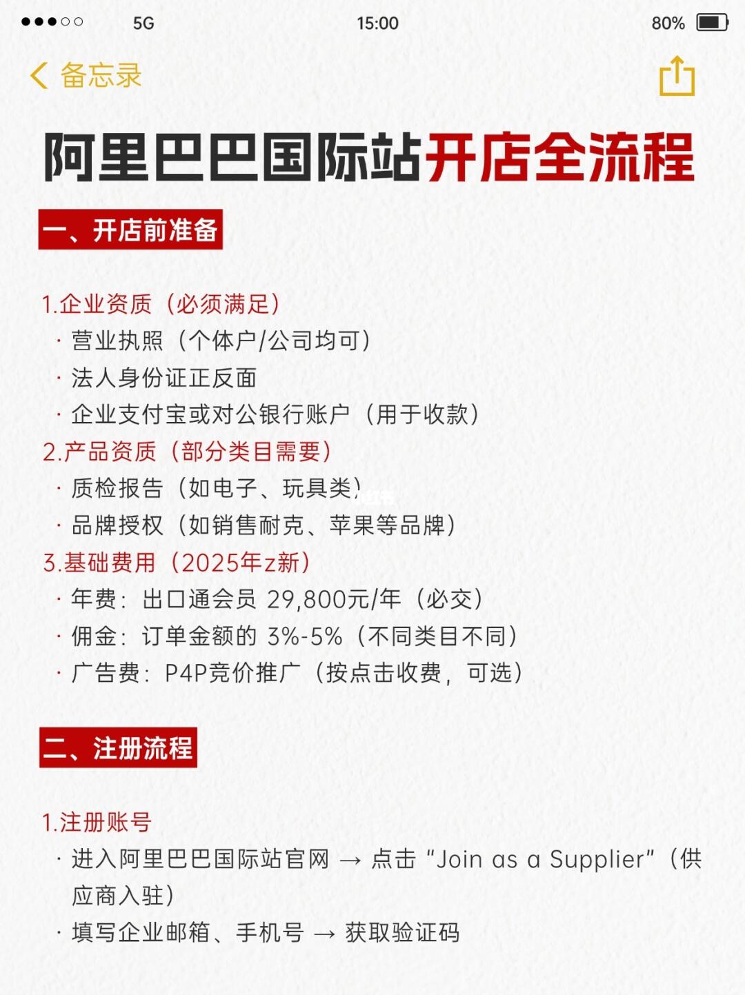 阿里巴巴批发店怎么开