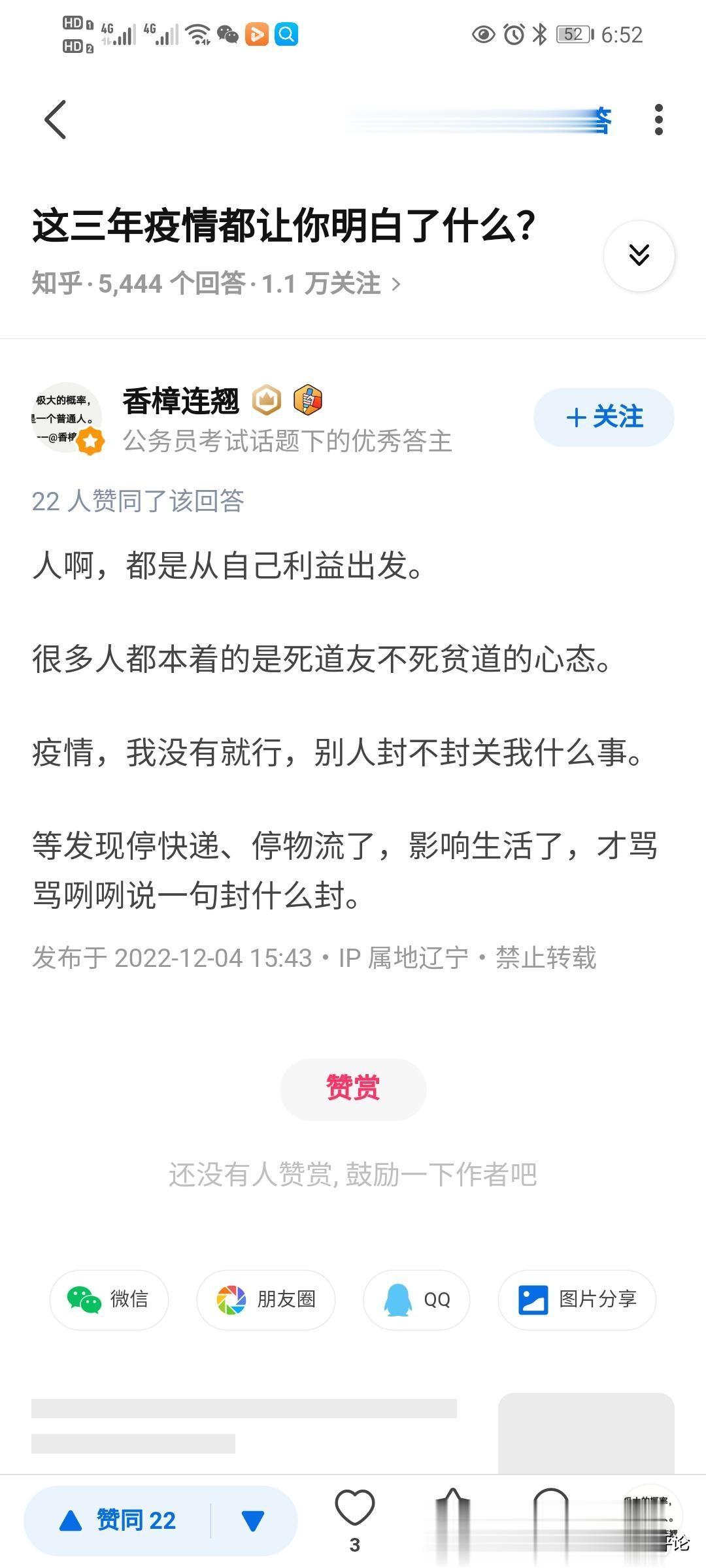 你苦口婆心地劝说，不低新冠病毒的“机关枪”教育得好。[我想静静]
之前的他：
什