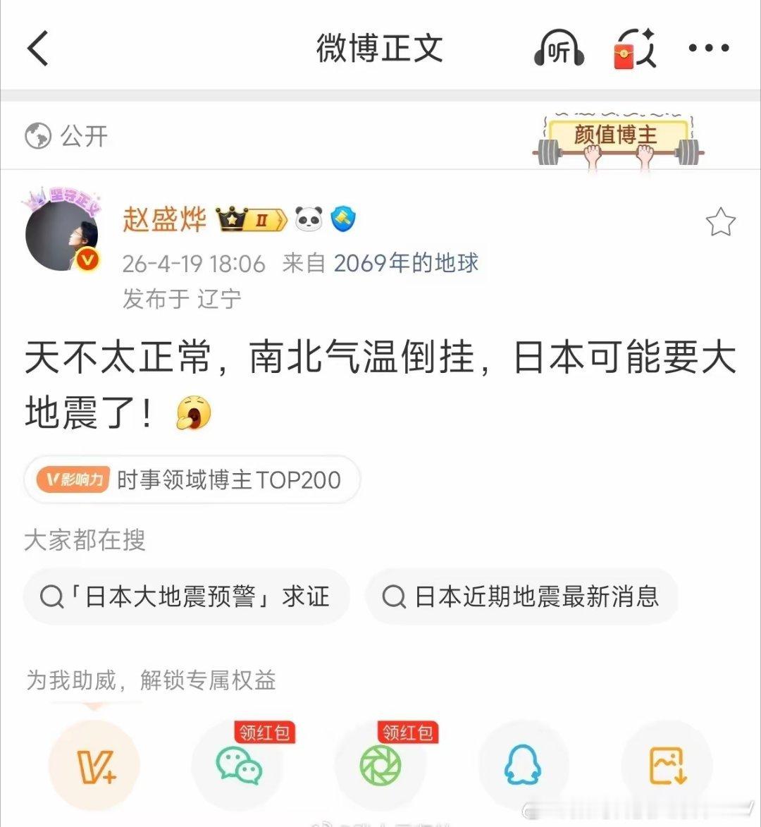 赵盛烨一直都是大神，新冠病毒溯源，就是他最先提出是老米的生化武器的 