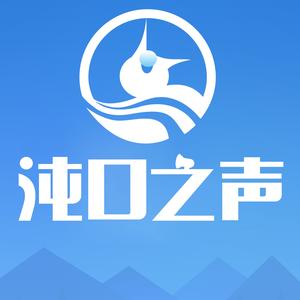 沌口之声运营中心