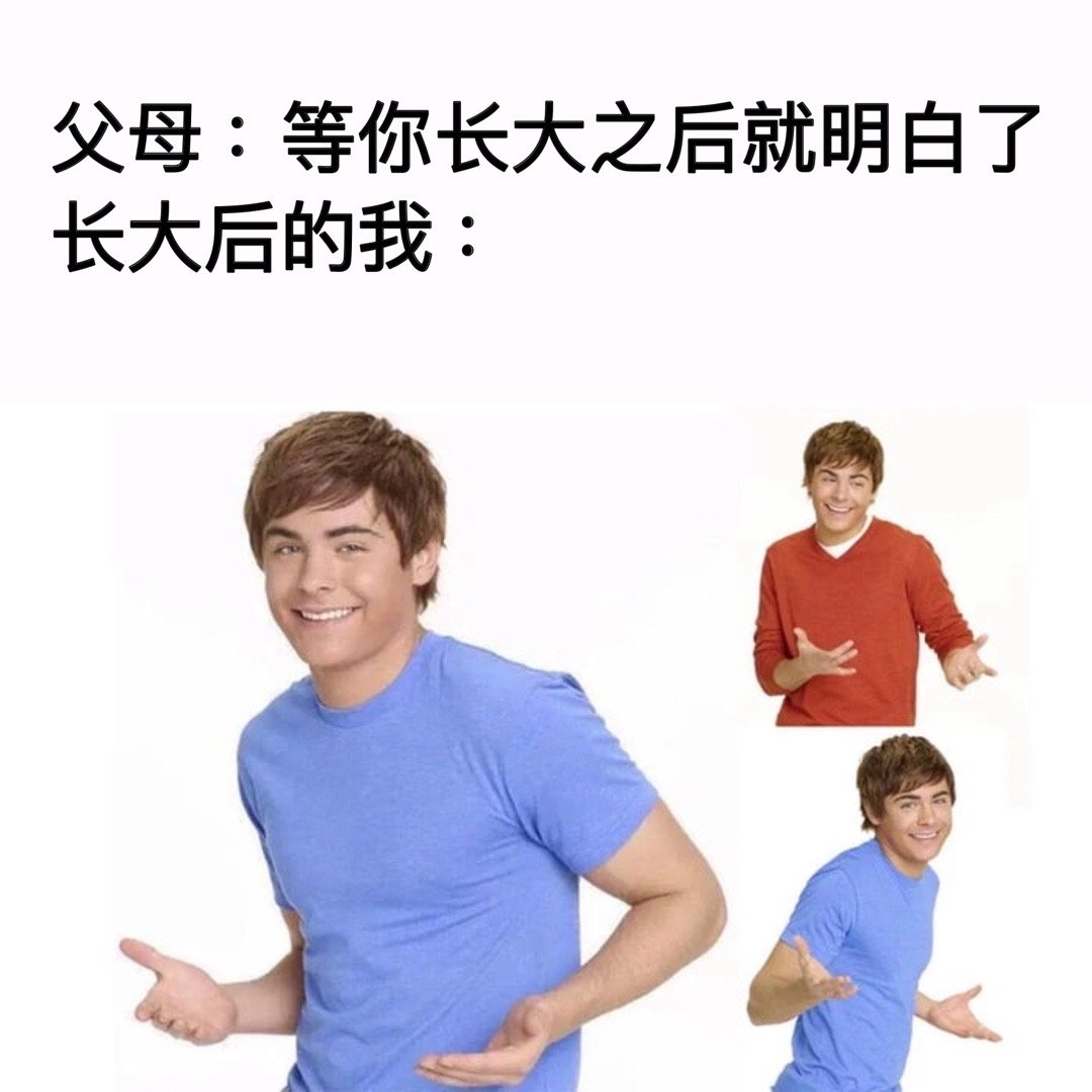 又骗我是吧#meme# ​​​
