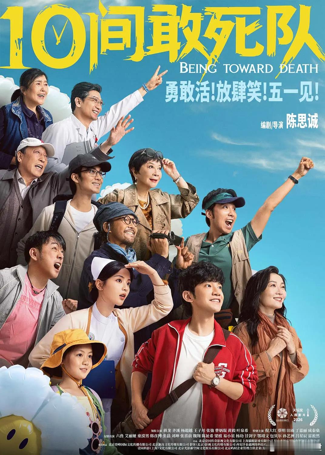 内地院线定档5.1上映： 