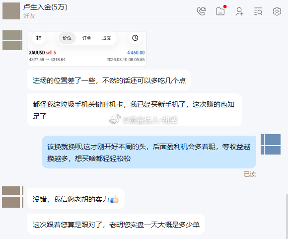 今日开门红稳稳拿下 这点收益，放到实盘里面看着不算多，但做交易咱们从来不追求一口