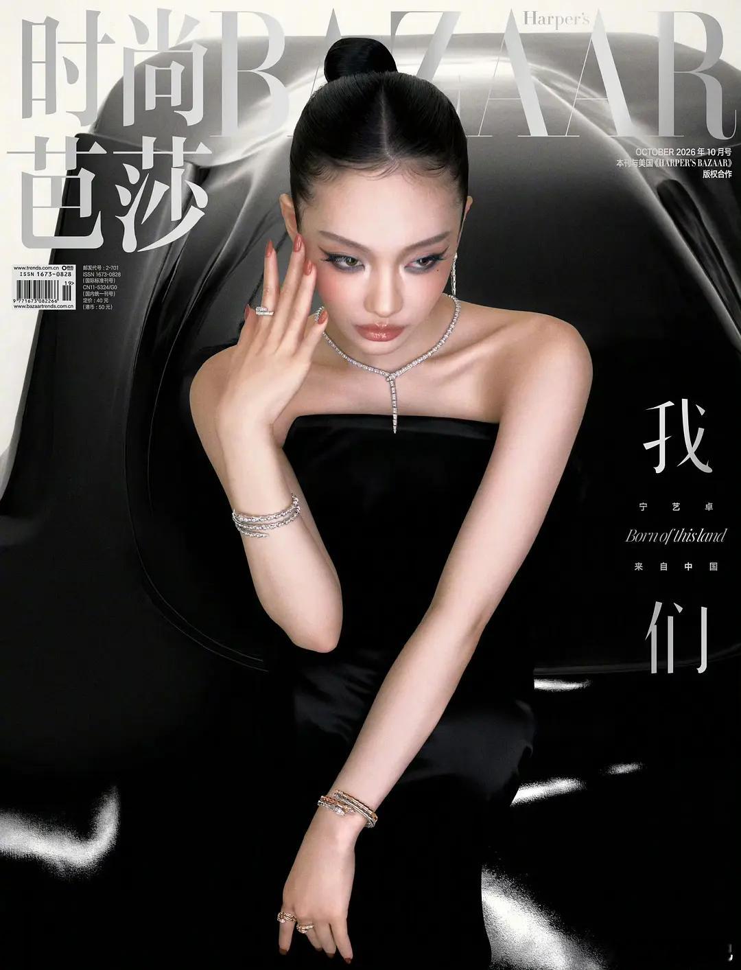 00花芭莎银十封面：刘浩存、文淇、李庚希、宁艺卓 ​​​