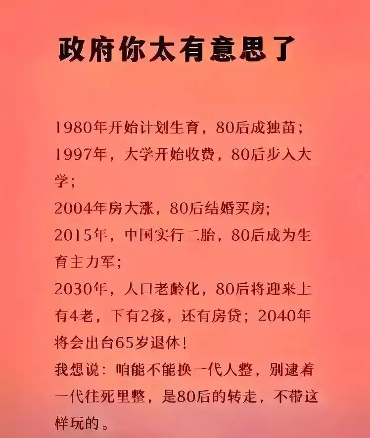可悲可叹的80后！！！唯有音乐和电影电视还有动画不辜负80后！！！

虽说一代人