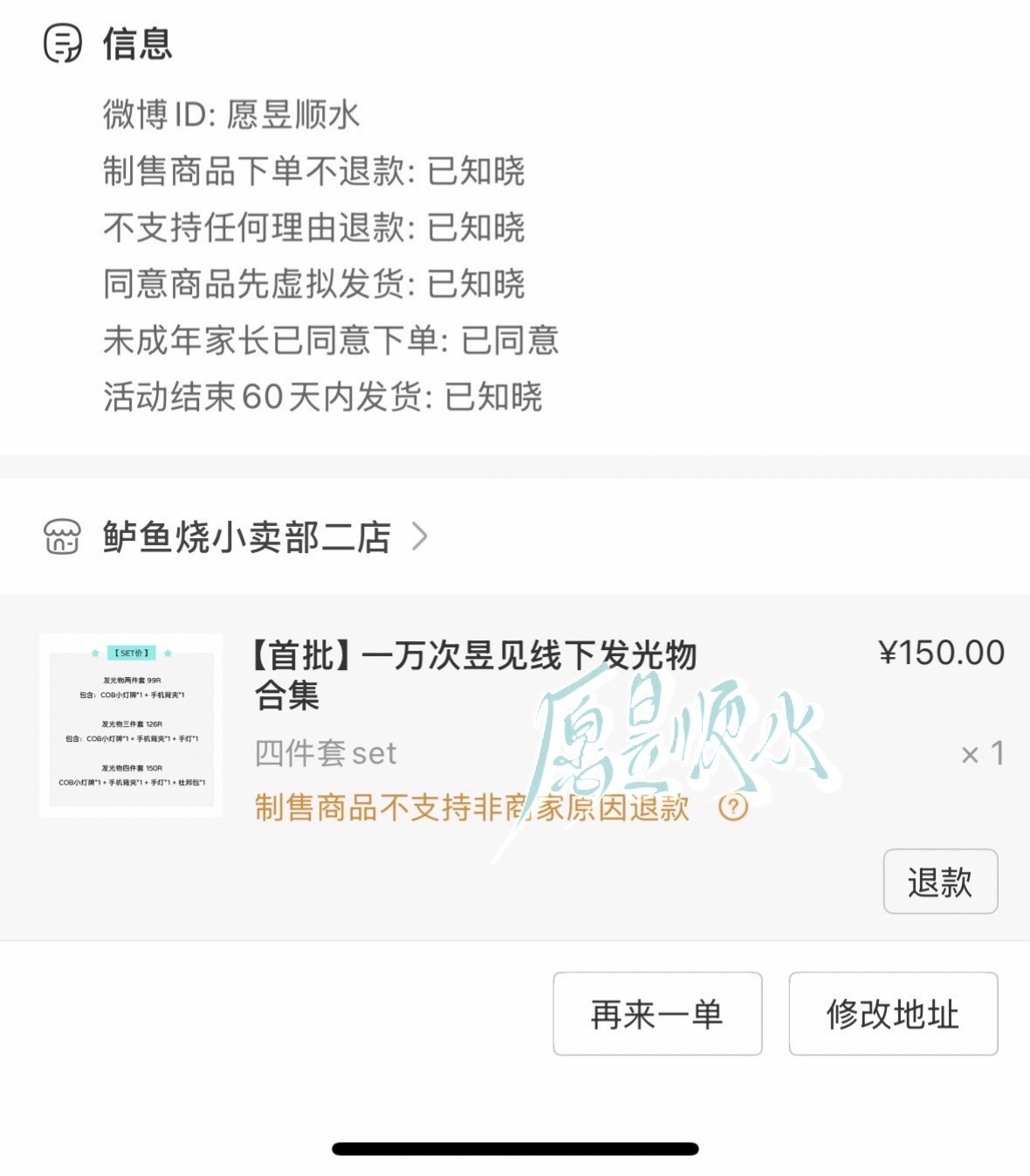 卢昱晓  🌷lyx 卢昱晓 支持！