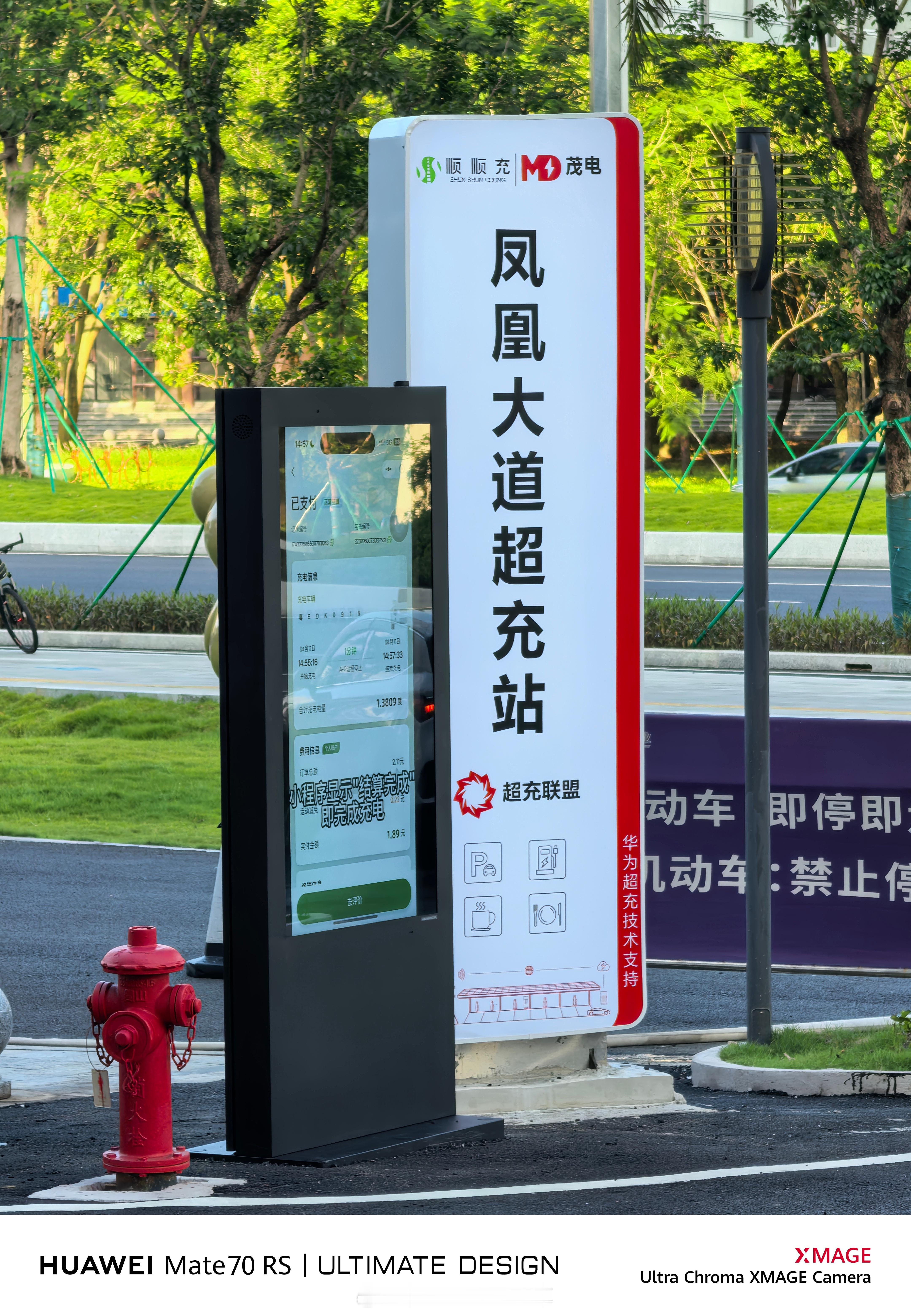 原来家门口已经建好了华为超充站，250KW和600kW的超充桩都上了，这颜色，这